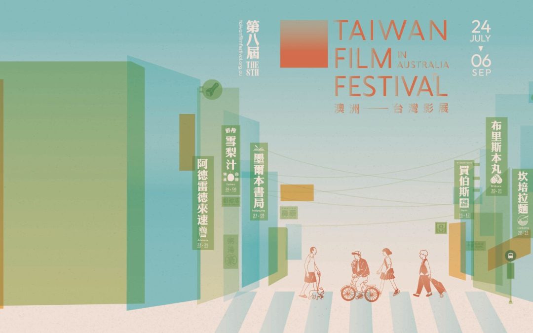 A Taste of Taiwan — Limited-Time Taiwanese Film Festival Special